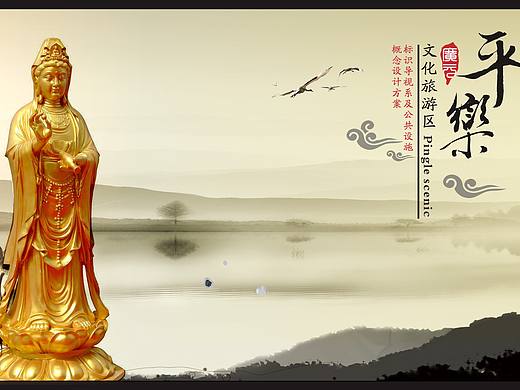 广元平乐景区导视系统设计