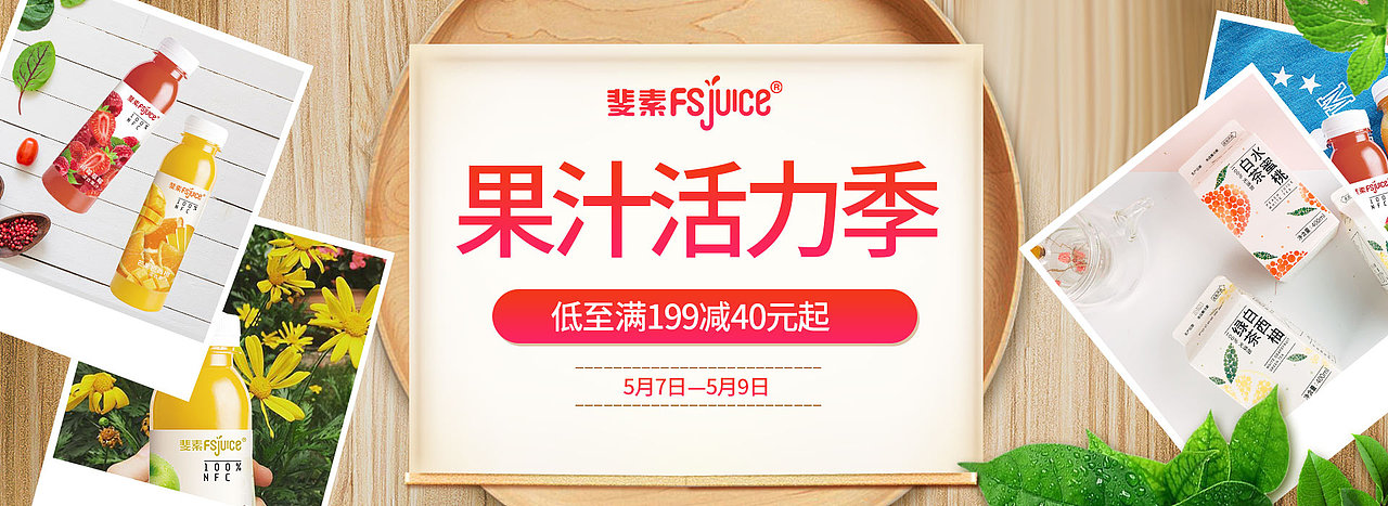 banner 首页 果汁 饮料（图ZMTE1NTM1NjQw） - 电商 - 站酷设计师374176545原创素材 - 站酷ZCOOL