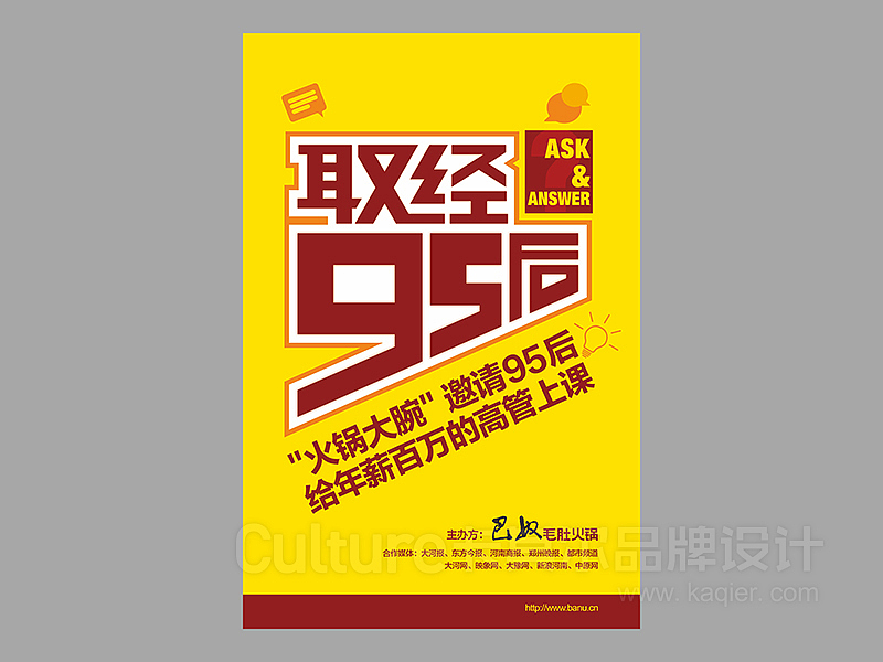 巴奴毛肚火锅-品牌形象优化升级（图ZMTE1OTMzOTMy） - 品牌 - 站酷设计师卡其尔品牌原创素材 - 站酷ZCOOL