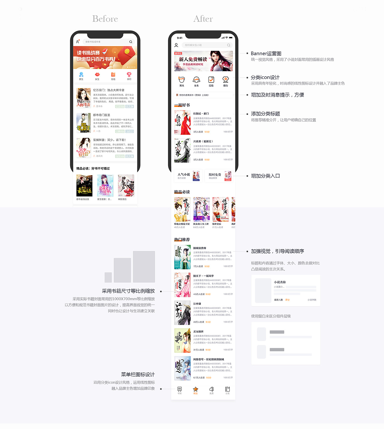 宜搜小说软件介绍-宜搜小说app2024最新版-排行榜123网