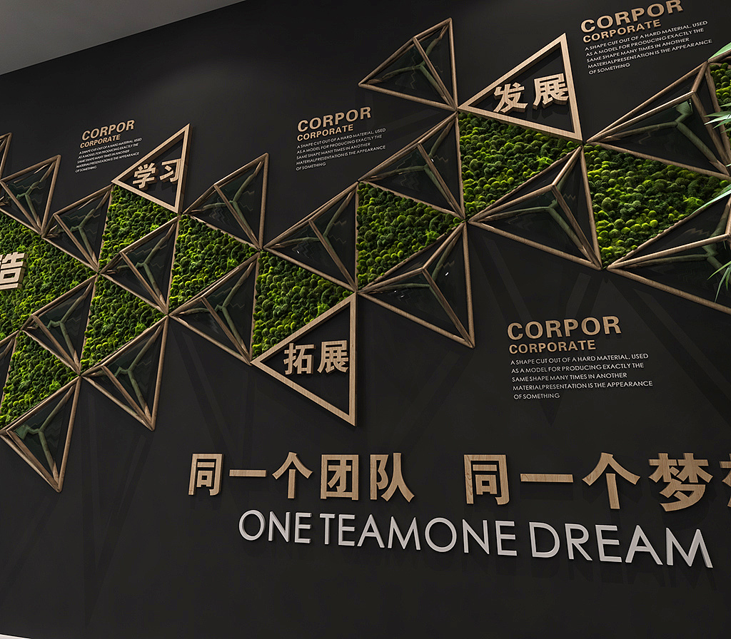 三角阵列背科技行业文化背景墙企业文化墙