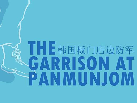 韩国板门店警备团（个人主页-ZNDYyMTQ2MTI=） - 概念设定 - 站酷设计师猫粮_Matthew原创素材 - 站酷ZCOOL