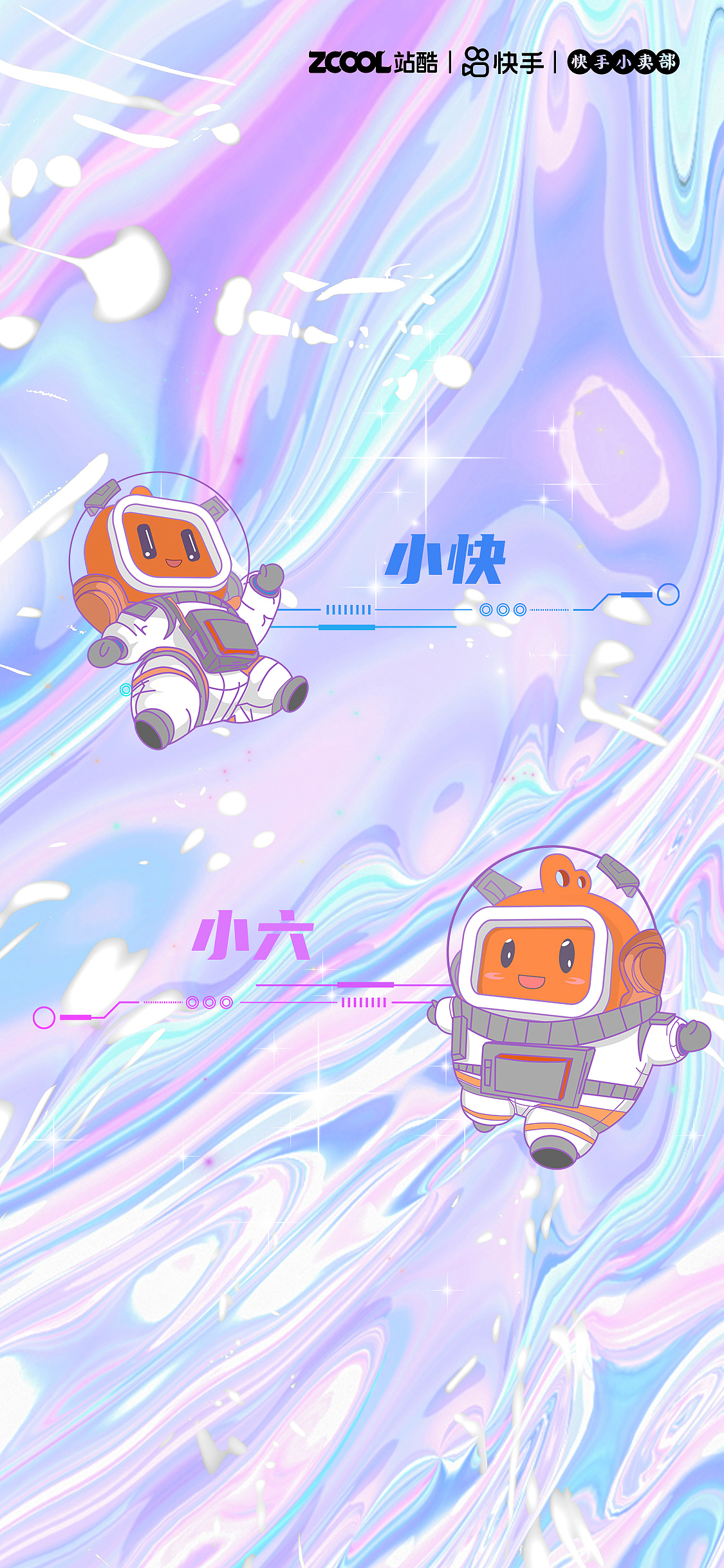 “太空”（图ZMjU2MzA3OTgw） - IP形象 - 站酷设计师黄dabao原创素材 - 站酷ZCOOL