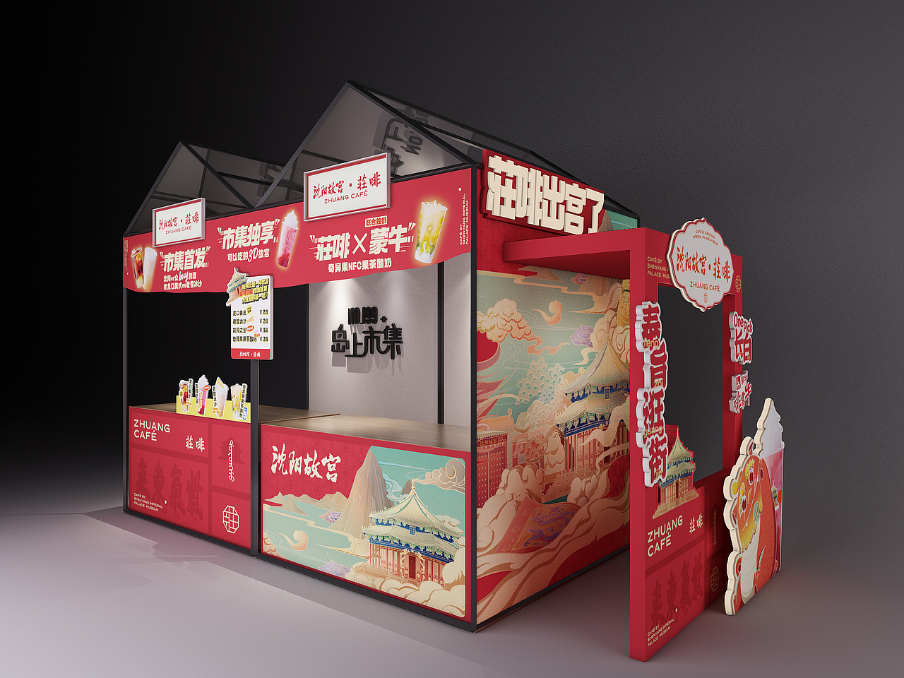 沈阳故宫 荘·啡（图ZMjY3NjU3MzYw） - 品牌 - 站酷设计师Lee_ooo原创素材 - 站酷ZCOOL