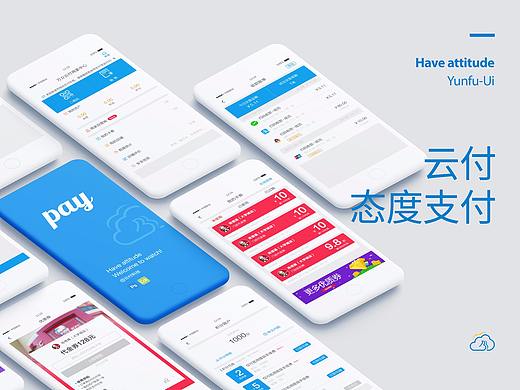 云付 态度商家 商家收款会员支付