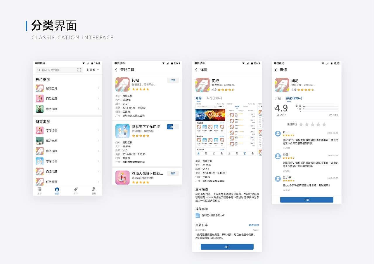项目精选合集（图ZMTc3NjQwNTg0） - APP界面 - 站酷设计师杺玲原创素材 - 站酷ZCOOL