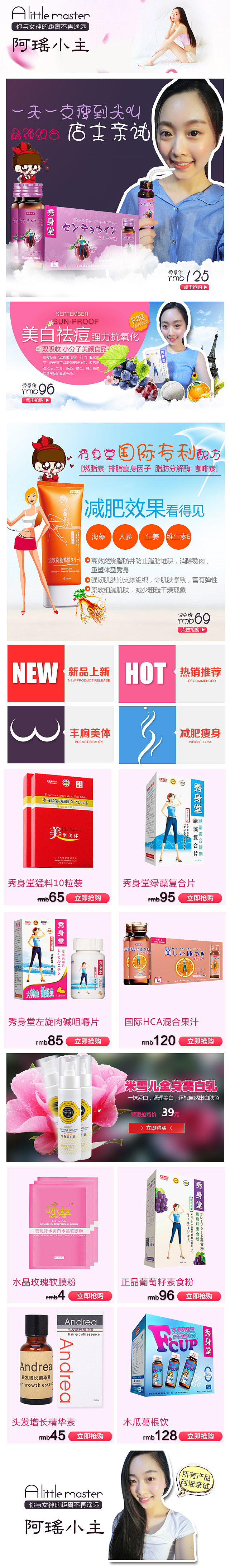 减肥瘦身首页手机端首页