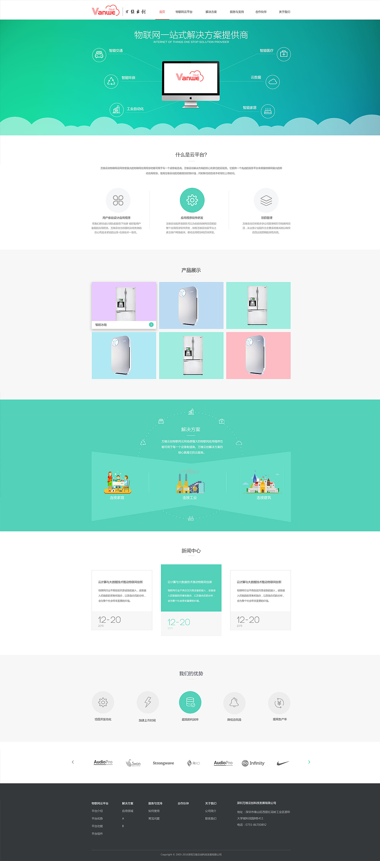 创同盟企业官网