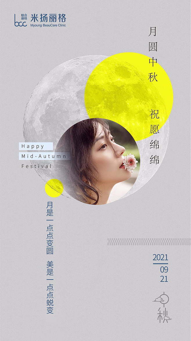 早安图（图ZMjcxNDYxMDc2） - 海报 - 站酷设计师小喵静原创素材 - 站酷ZCOOL