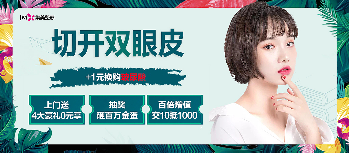 医美图片官网图（图ZMjgxMjQxNjc2） - 电商 - 站酷设计师汪钰涵原创素材 - 站酷ZCOOL