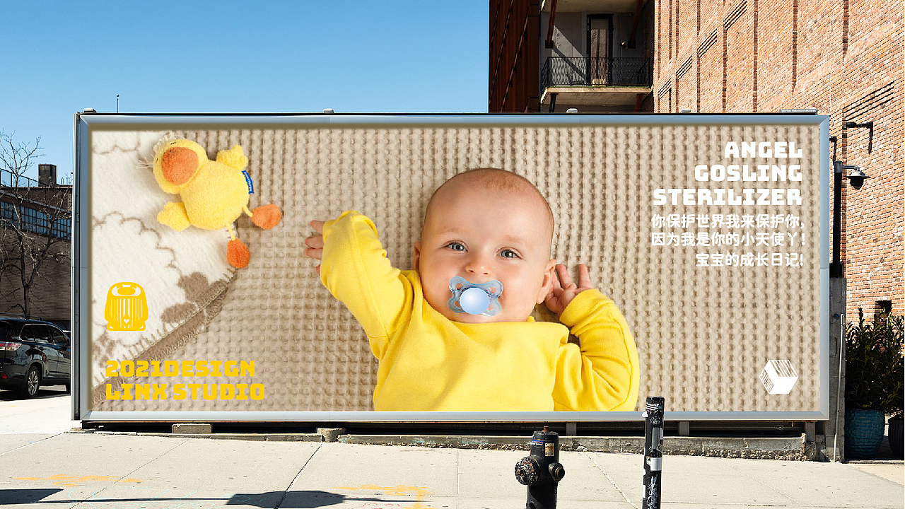 LINX 智能消毒盒-产品设计