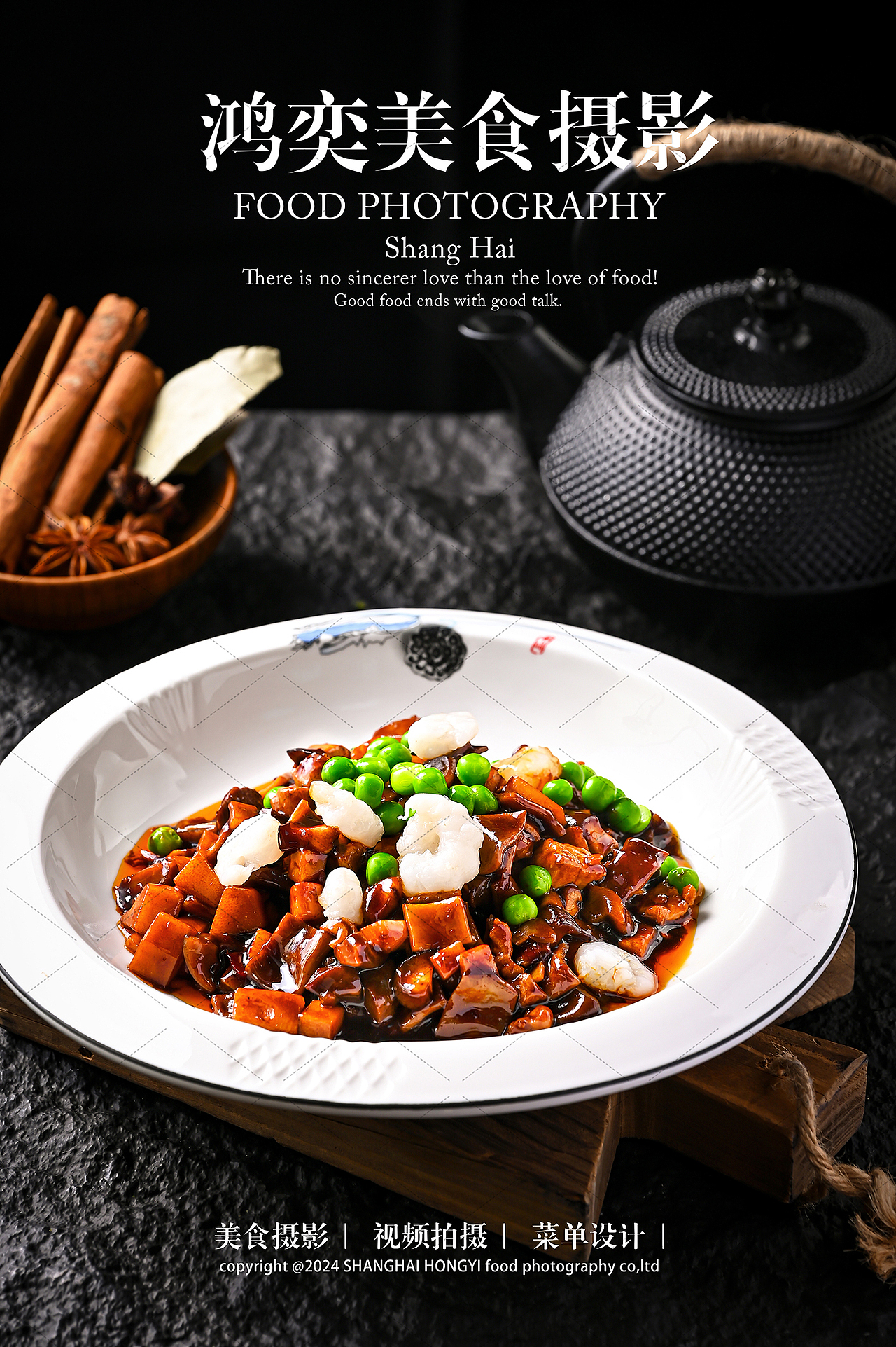 中餐美食摄影作品