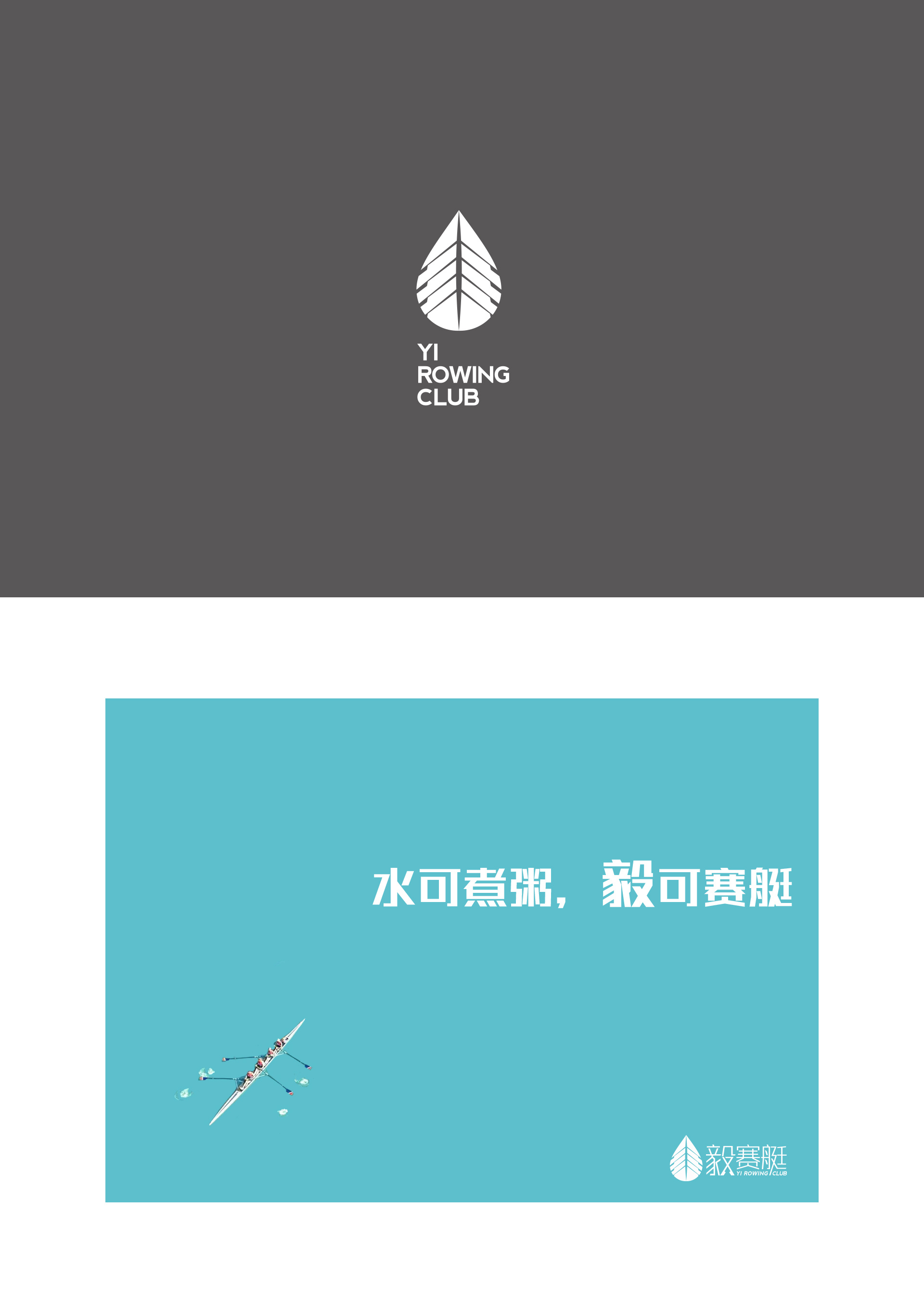 卡卡毅赛艇俱乐部标志设计