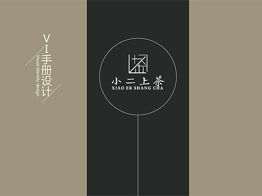 小二上茶VI手册