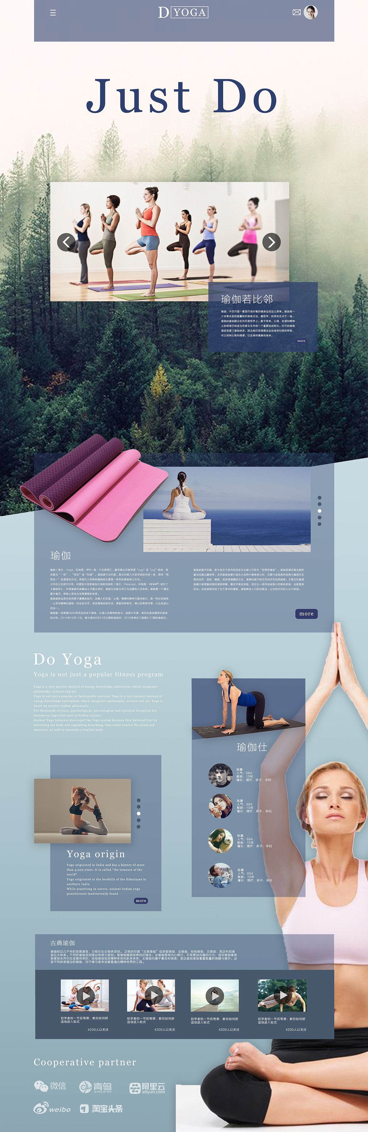 瑜伽 Do Yoga（图ZMTUxODEyODM2） - 个人网站 - 站酷设计师霓子Connie原创素材 - 站酷ZCOOL