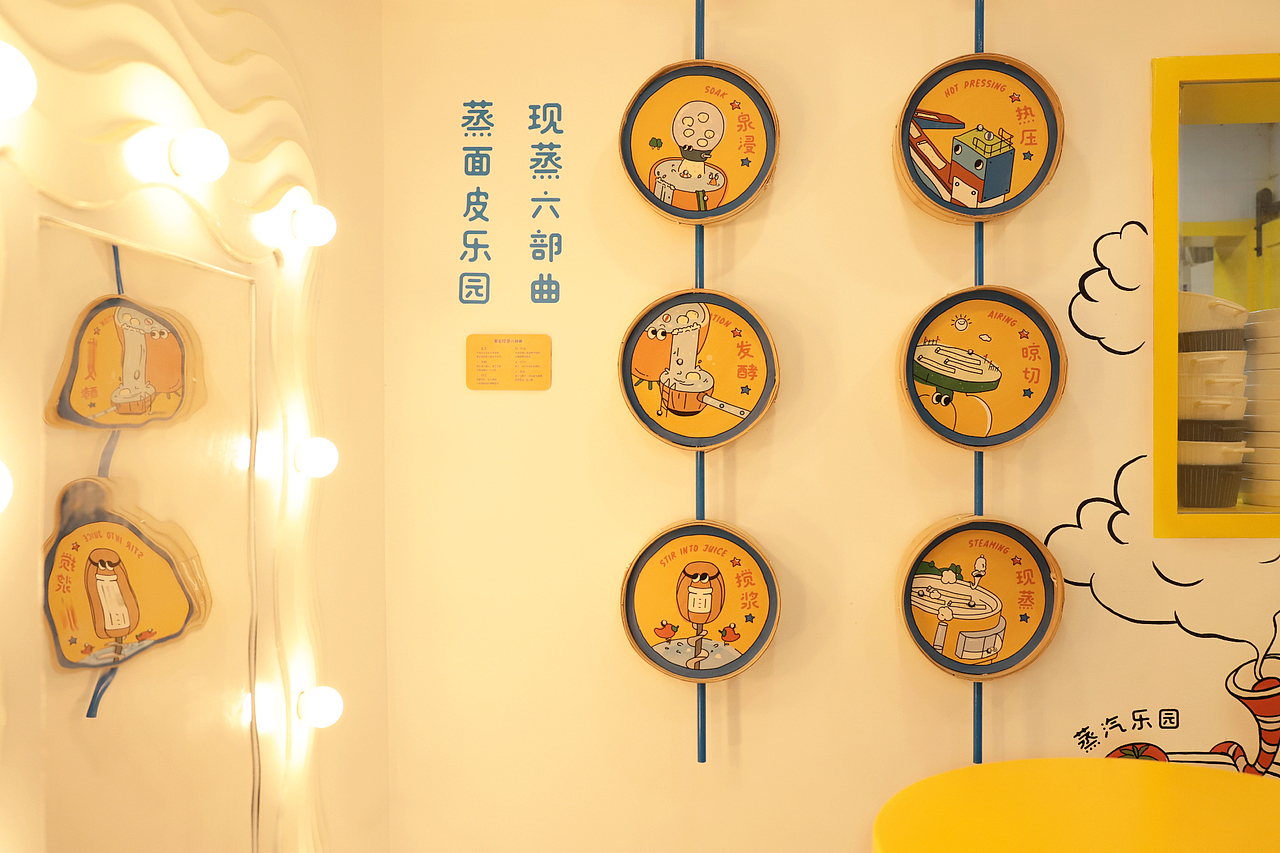 南京小吃排行榜TOP1—嗨皮儿·面皮游乐园品牌升级全案