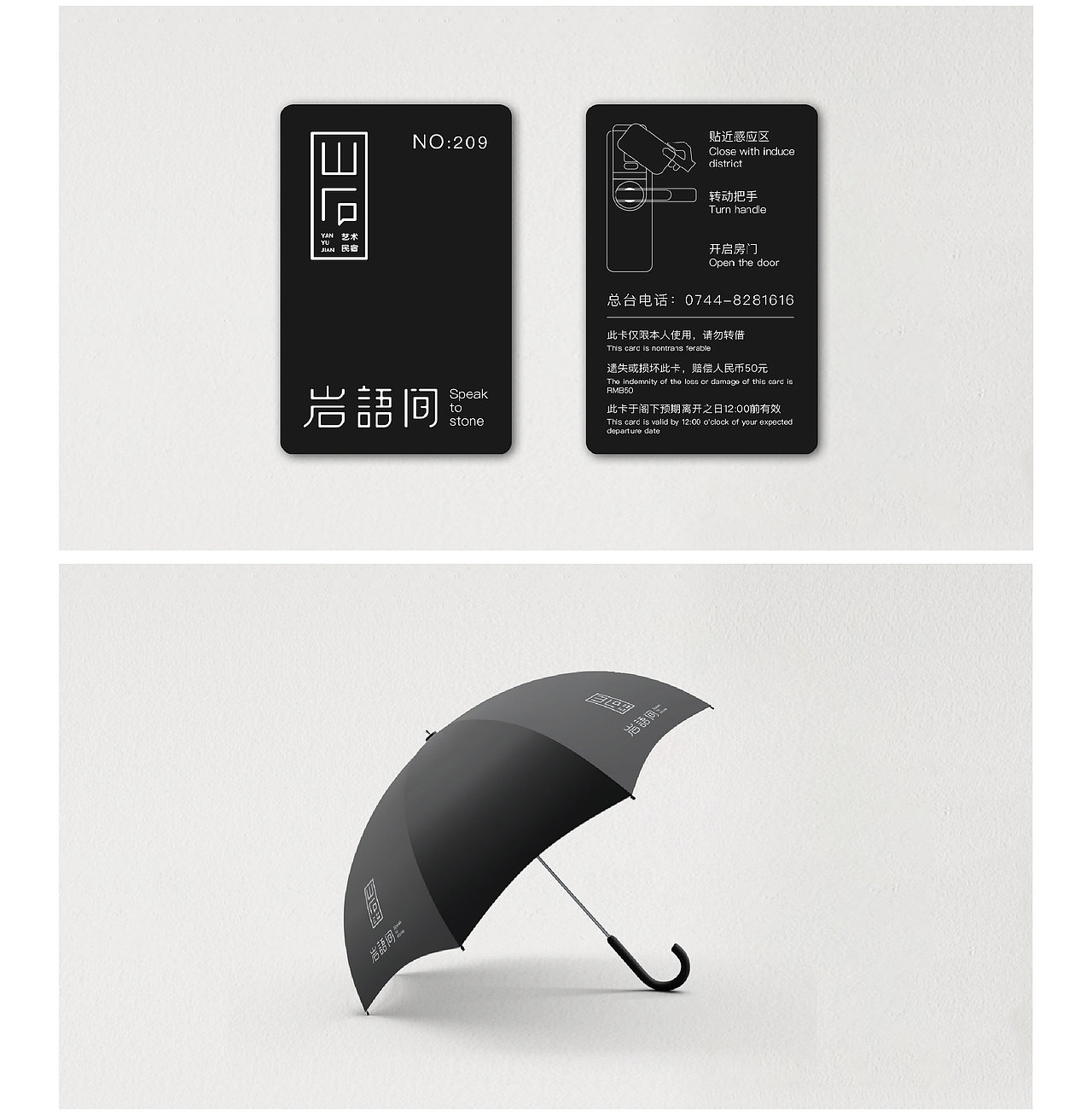 岩语间品牌形象设计（图ZMjQxMjgyNDQ0） - Logo - 站酷设计师天门传媒原创素材 - 站酷ZCOOL