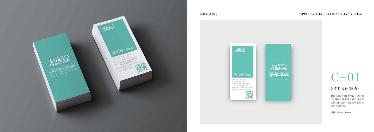 圣蒂欧品牌vi（图ZMjQ5OTg5MjM2） - 品牌 - 站酷设计师不走心设计JAY原创素材 - 站酷ZCOOL