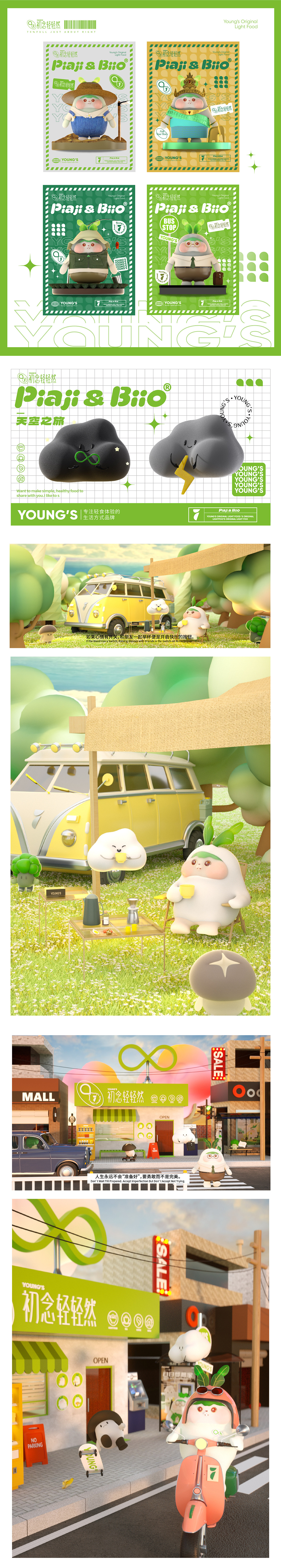 初念轻轻然 IP|piaji & biio®️的天空之旅(图ZMjk4Njk5NzUy) - IP形象 - 站酷设计师SayMeow免贵姓猫原创素材 - 站酷ZCOOL