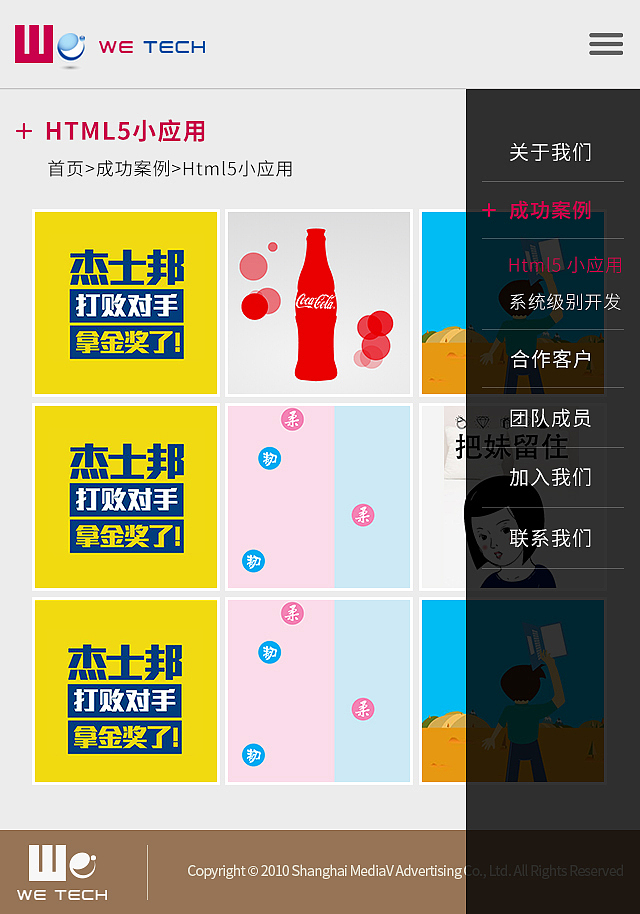 威智网络科技有限公司官网 手机版（图ZMjU2MTMyNDA=） - 企业官网 - 站酷设计师wenny_song原创素材 - 站酷ZCOOL