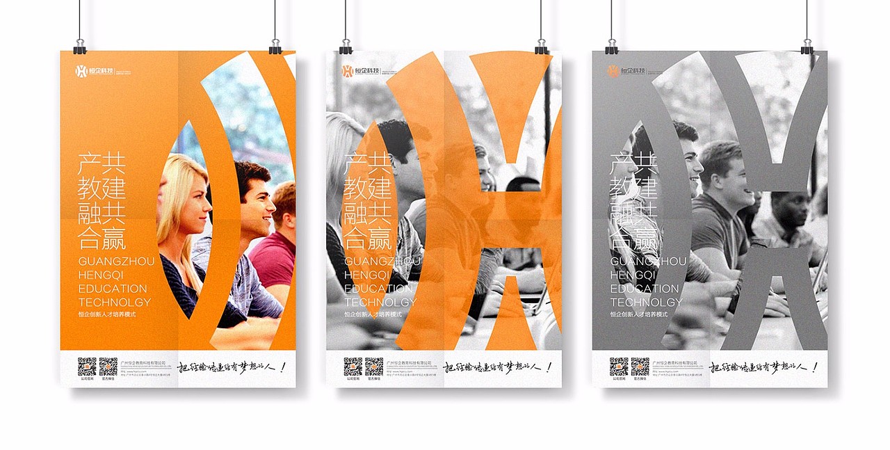 恒企科技-企业形象设计-logo设计