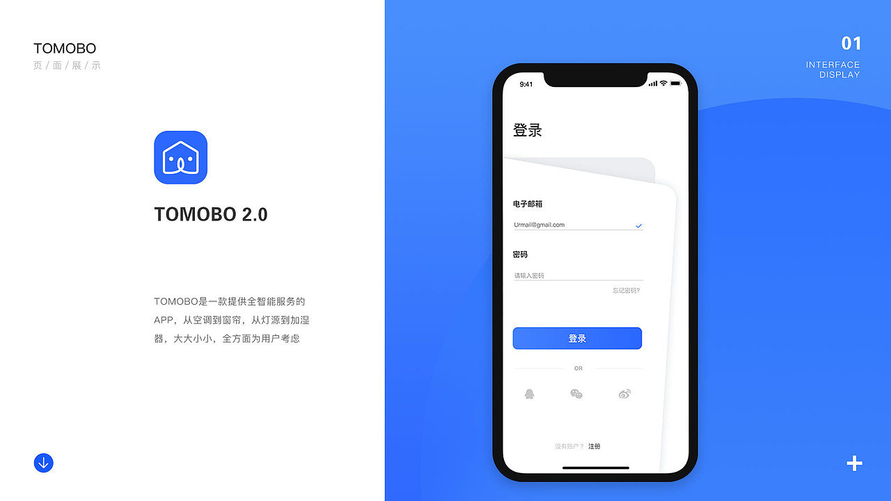 TOMOBO智能家居APP（图ZMTc1MDMwNzc2） - APP界面 - 站酷设计师驴静原创素材 - 站酷ZCOOL