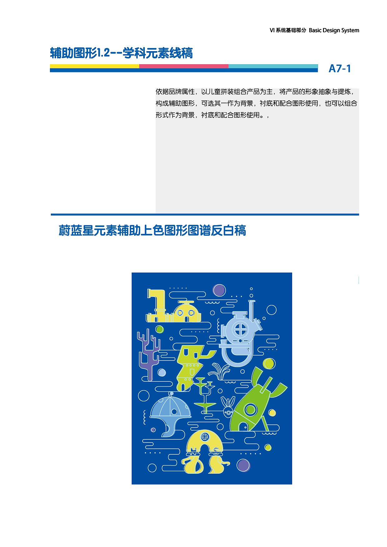 vi（图ZMTk4MjEzMjM2） - 包装 - 站酷设计师LZT铁臂阿童木原创素材 - 站酷ZCOOL