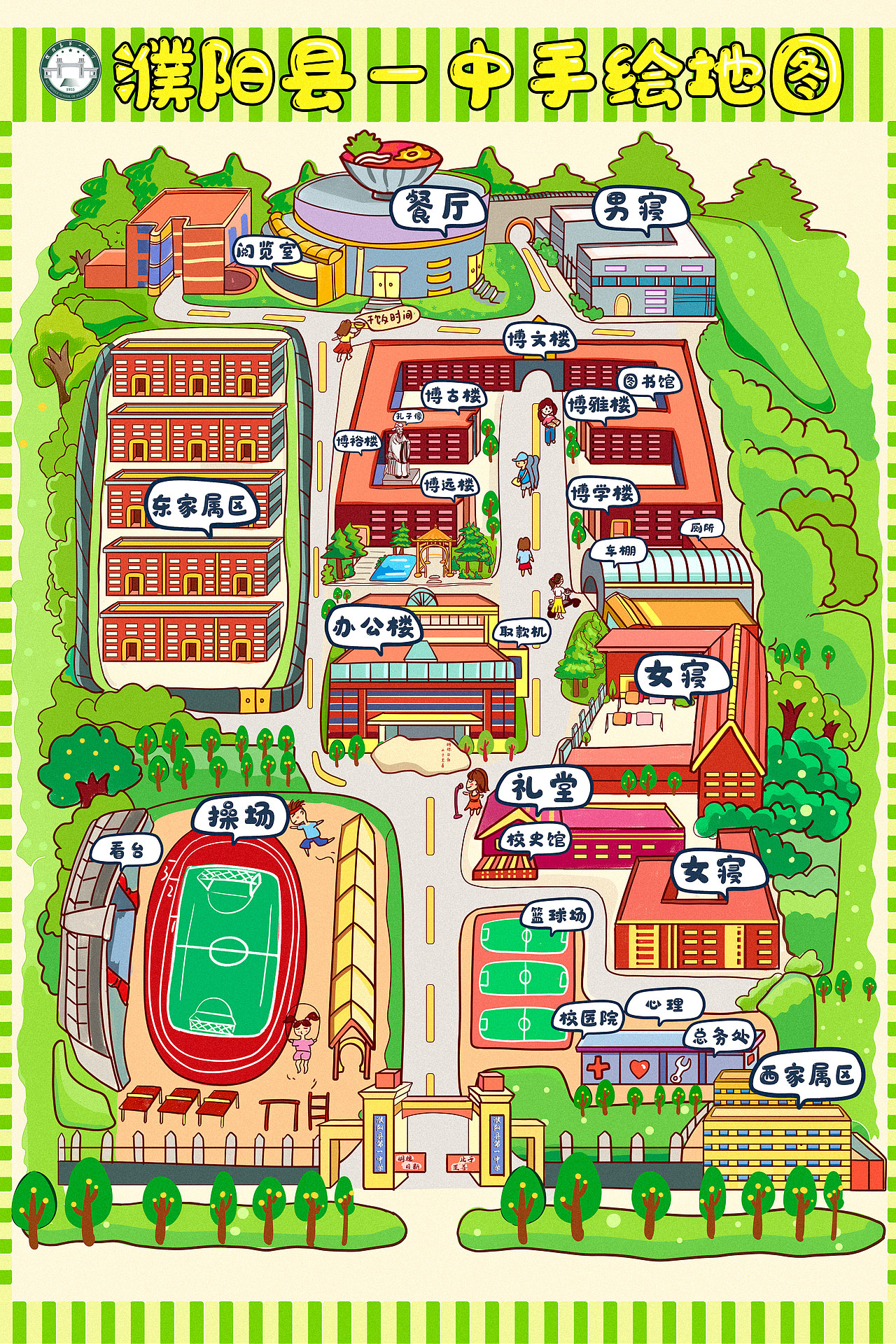 校园手绘地图