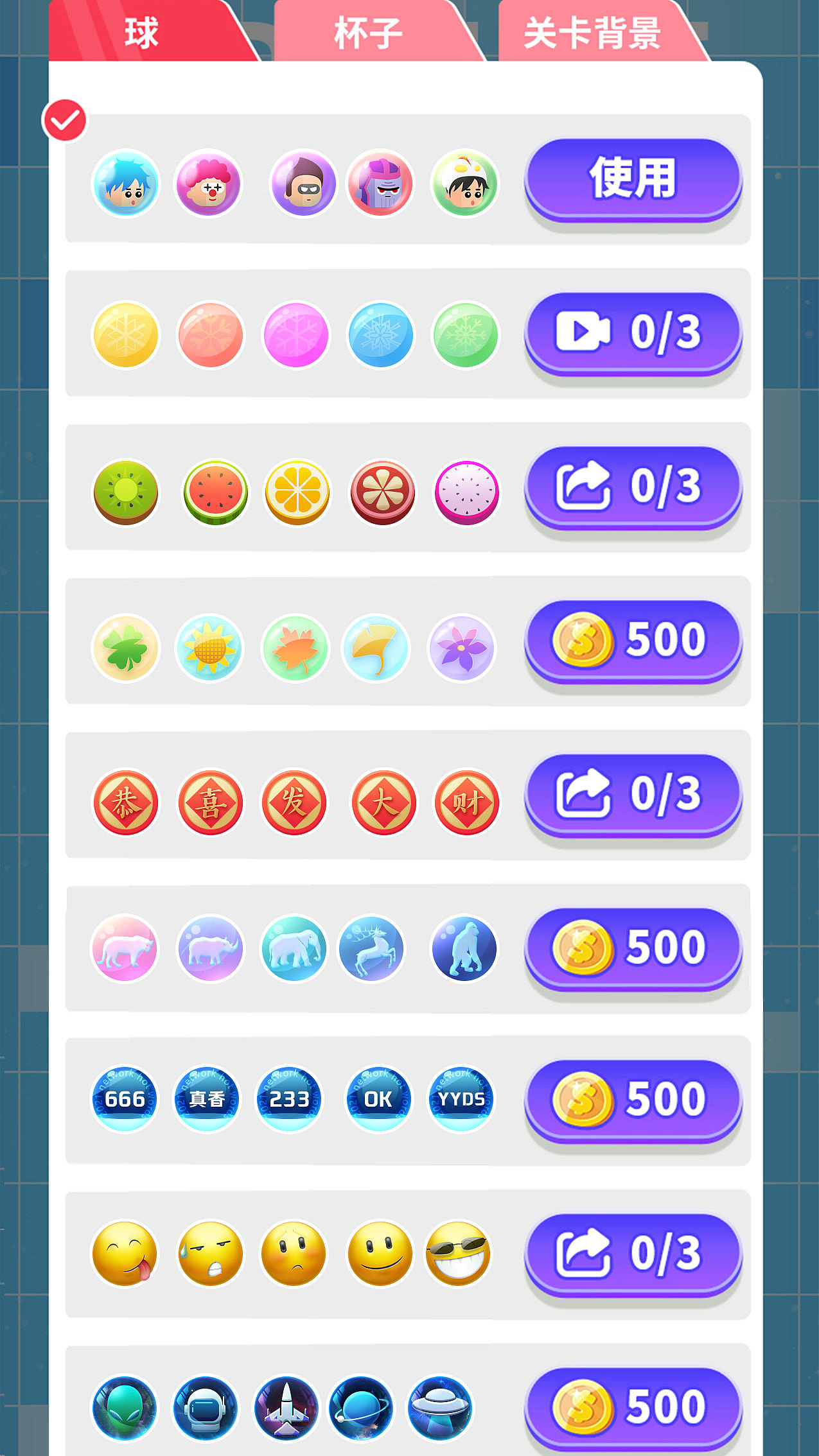 小球（圖ZMjgwNjMxMjc2） - 游戲UI - 站酷設(shè)計師樹不子丶龍哥原創(chuàng)素材 - 站酷ZCOOL