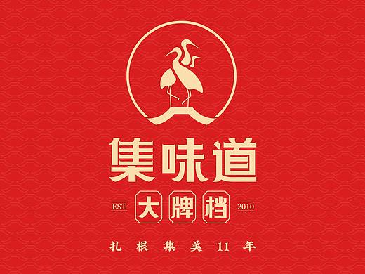集味道大牌档品牌升级