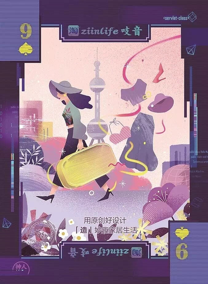 淘宝造物节-吱音-卡牌（图ZODYyMzM4NTI=） - 商业插画 - 站酷设计师草克力caokeli原创素材 - 站酷ZCOOL