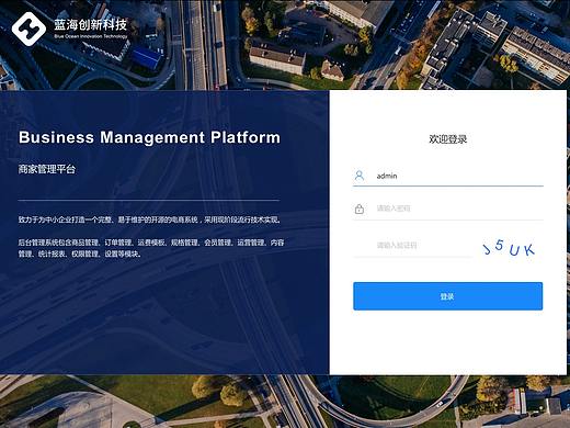 蓝海商城后台系统优化设计