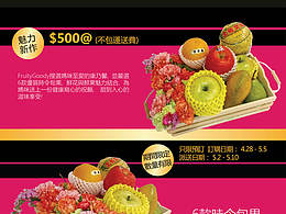 母亲节EDM，花果礼蓝，加急出品