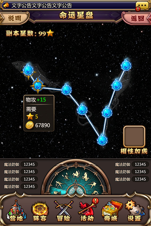 星座类卡牌游戏（图ZMjE4OTU5OTY=） - 游戏UI - 站酷设计师维维仔原创素材 - 站酷ZCOOL