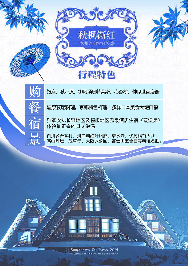旅游宣传页（图ZNjI1MDM4OTI=） - 其他UI - 站酷设计师超人的辣条梦想原创素材 - 站酷ZCOOL