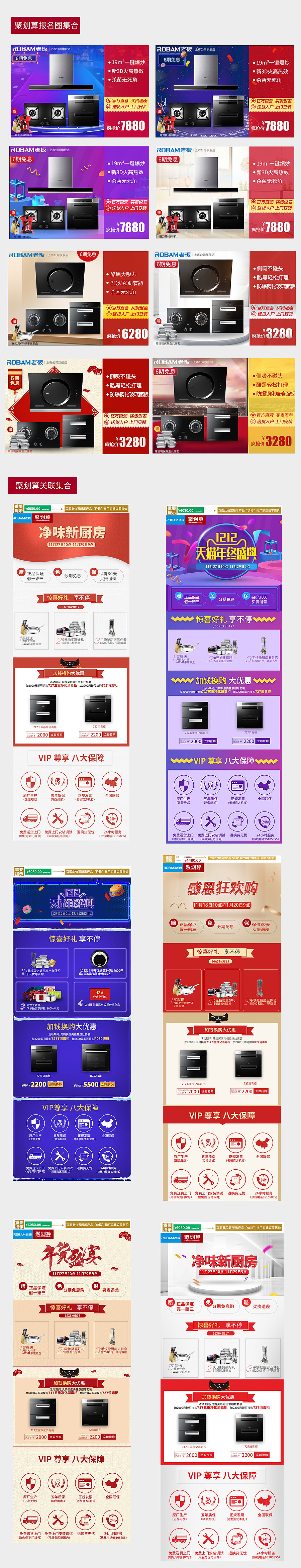 2016集合（图ZNjcyMTE4MzI=） - 电商 - 站酷设计师丶东成西就原创素材 - 站酷ZCOOL