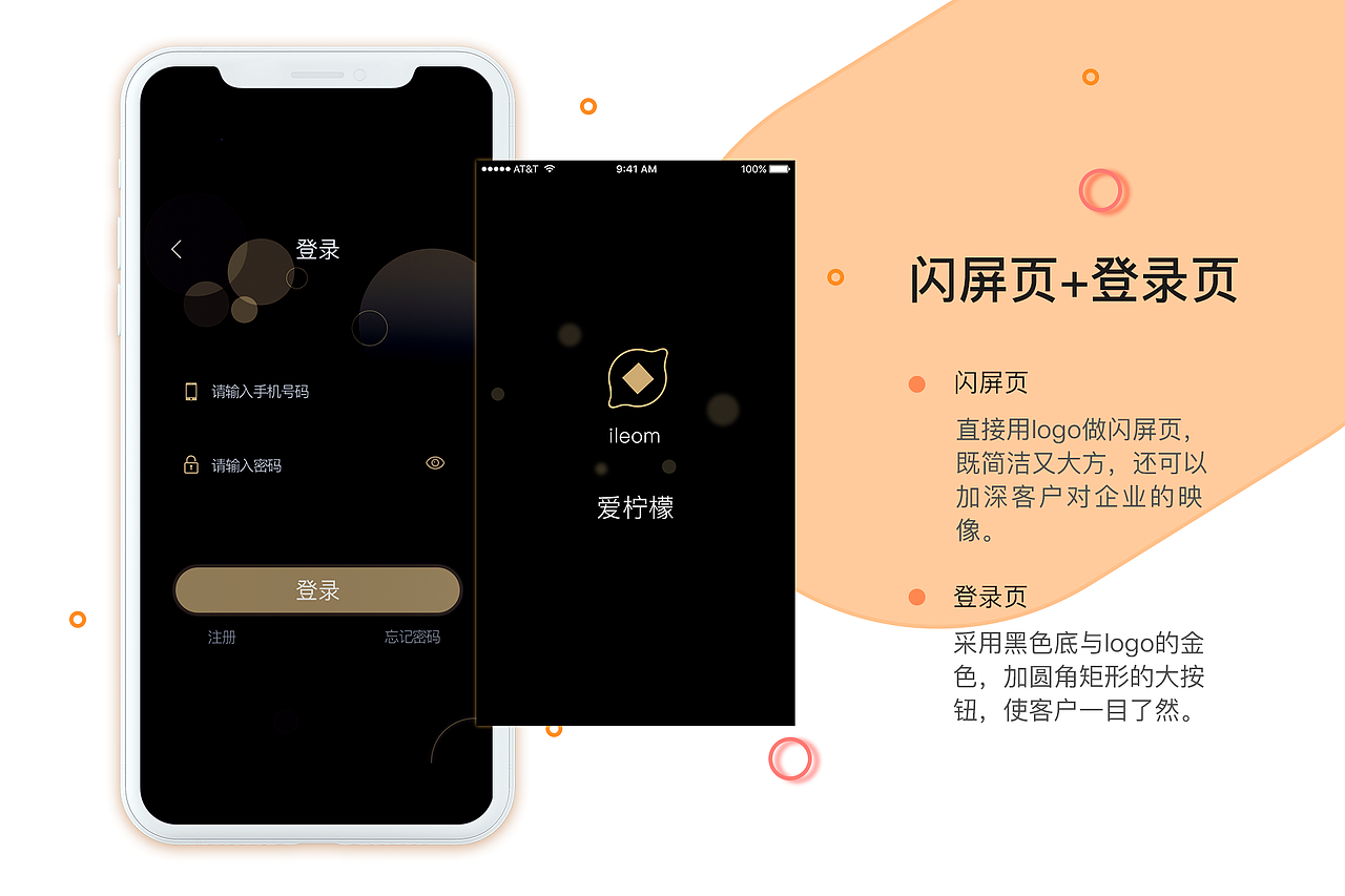 檸檬APP（圖ZMTM4OTE3NTMy） - APP界面 - 站酷設(shè)計(jì)師Dodop原創(chuàng)素材 - 站酷ZCOOL
