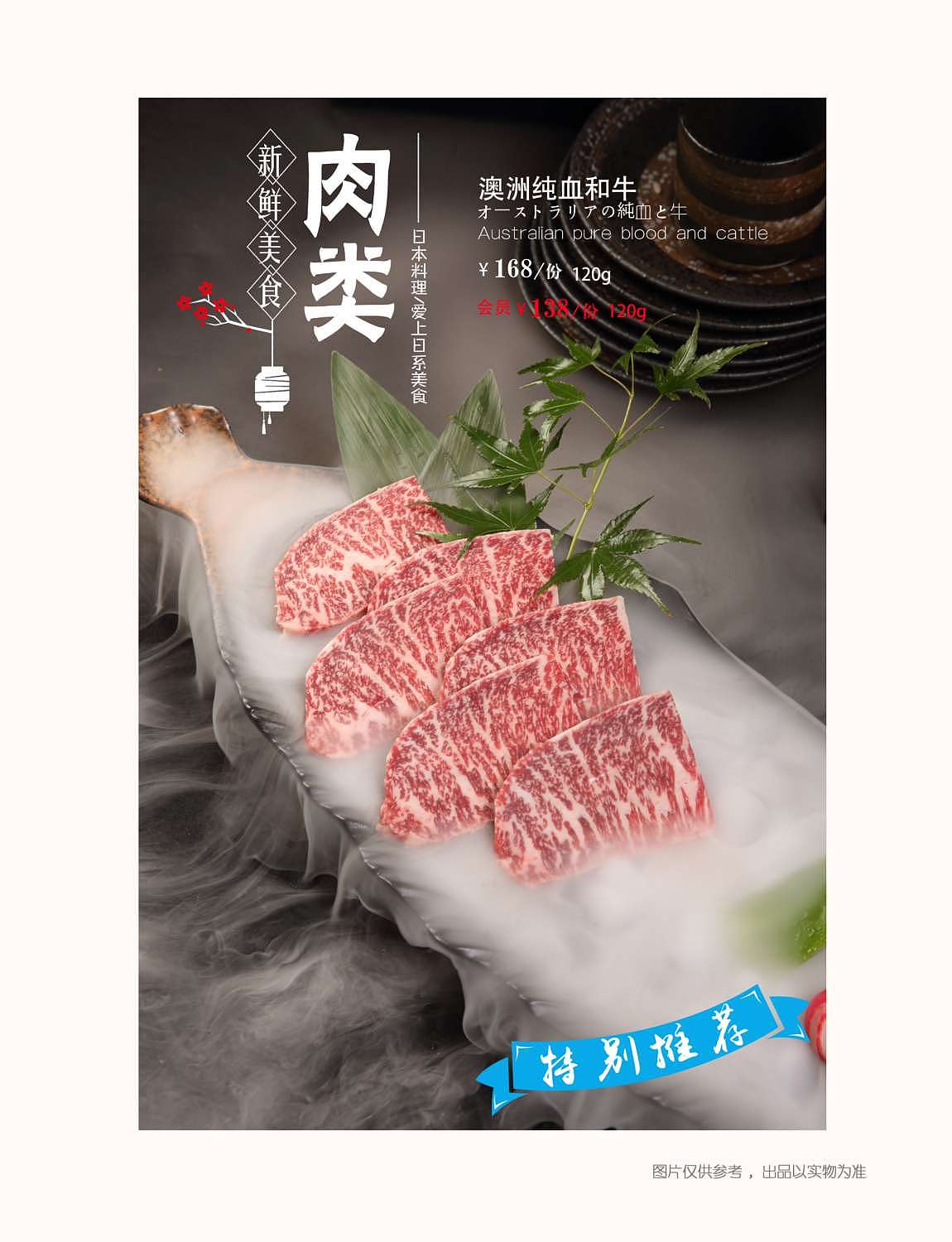 日料 烤肉 菜单（图ZMTUyMzkzNzg4） - 书籍/画册 - 站酷设计师时光请慢点走原创素材 - 站酷ZCOOL