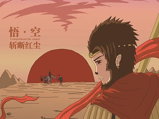 毕业设计——《悟 · 空》系列插画