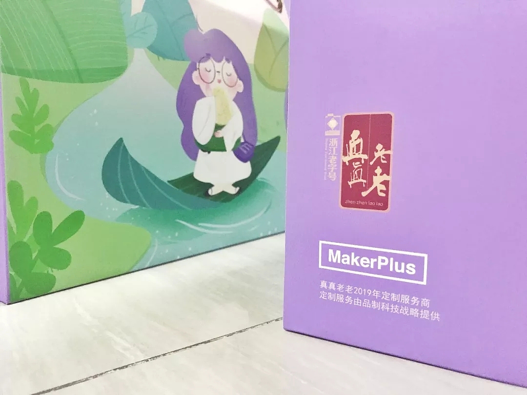 2000+份[专属]带名字的端午礼盒, 他们都收到了, 你呢（图ZMTYxNTc3MDE2） - 包装 - 站酷设计师印乾包装原创素材 - 站酷ZCOOL