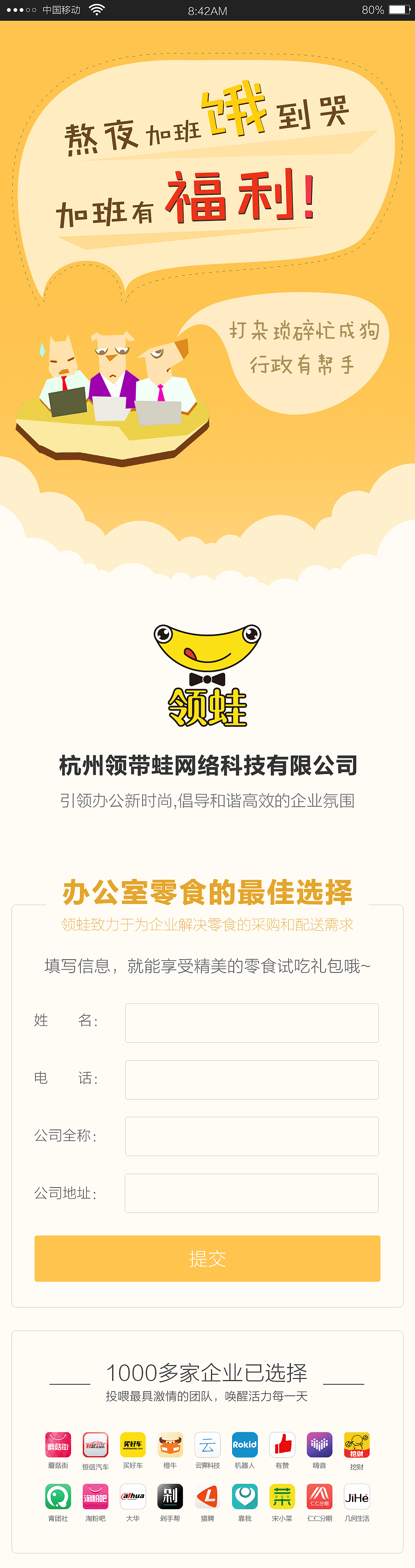 领蛙H5（图ZMjA3MzA3MDI0） - 其他UI - 站酷设计师天宇九泽原创素材 - 站酷ZCOOL