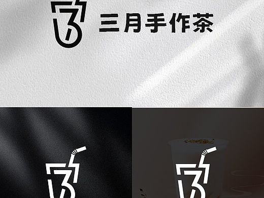 原创奶茶logo分享［三月手作茶］🍵