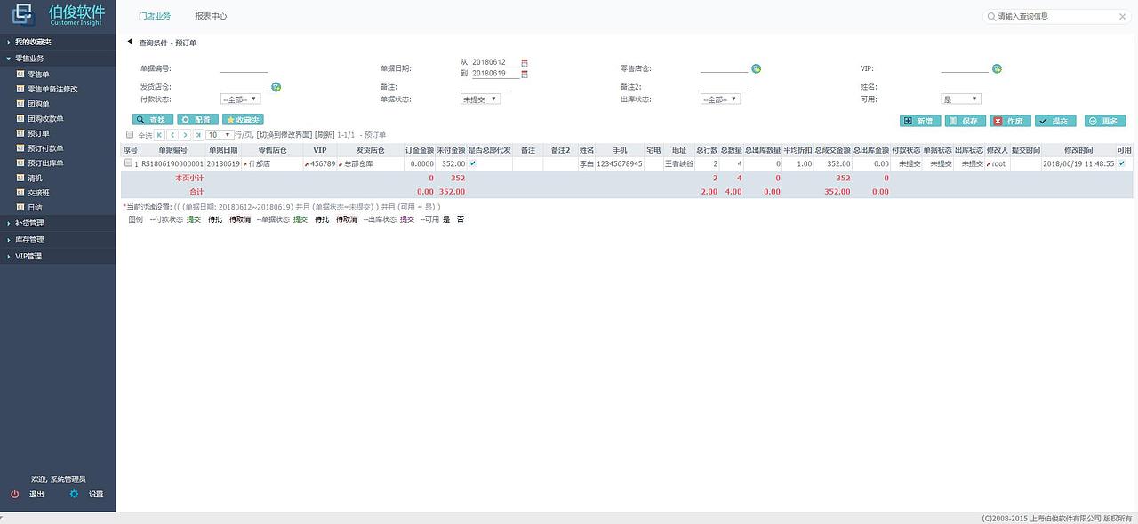 OA后台管理系统(网页版)