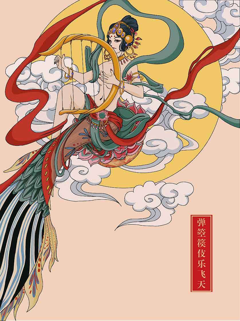 箜篌伎乐飞天（图ZMTM5ODc5NTI4） - 艺术插画 - 站酷设计师Lychee阿原创素材 - 站酷ZCOOL