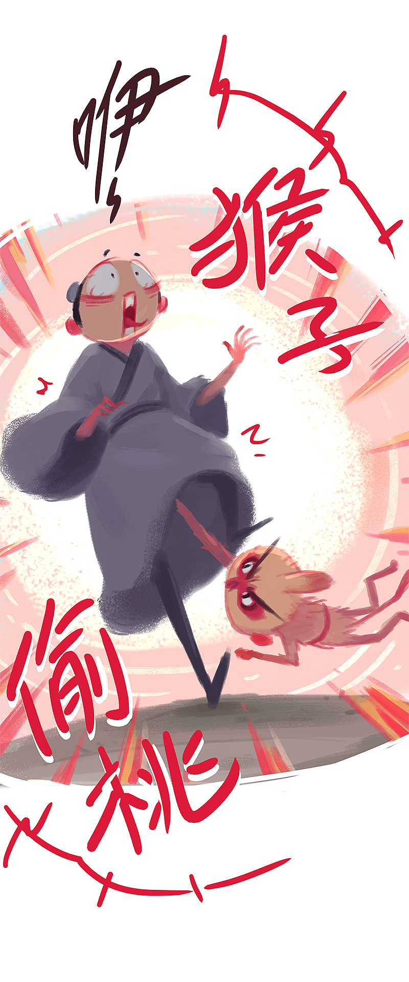 漫画《吾猫当仙》第十二话