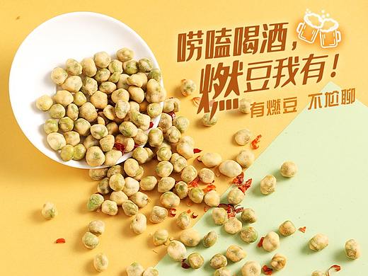 零食食品豌豆详情页