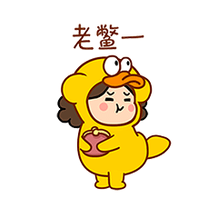沫西鸭||平平无奇方言小天才（图ZMjc2Njc5MTMy） - 网络表情 - 站酷设计师猫与熊原创素材 - 站酷ZCOOL
