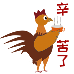 红扎鸡爱生活（图ZMjc4Mjc5Njgw） - 网络表情 - 站酷设计师杰澳不逊原创素材 - 站酷ZCOOL