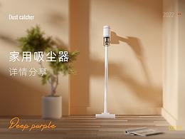 家用dust catcher详情分享