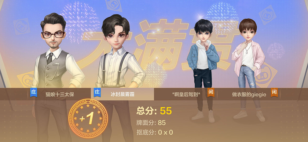 《升级合集》棋牌类品牌设计包装